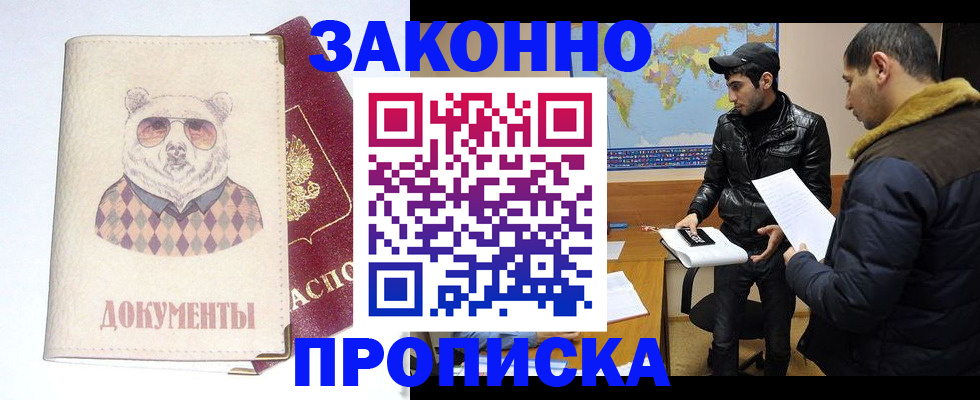регистрация в Новокуйбышевске