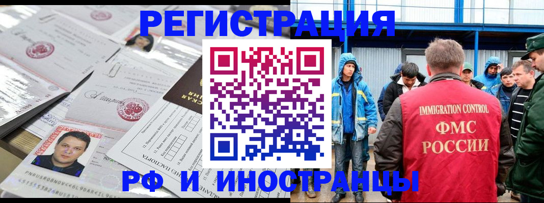 прописка в Новокуйбышевске