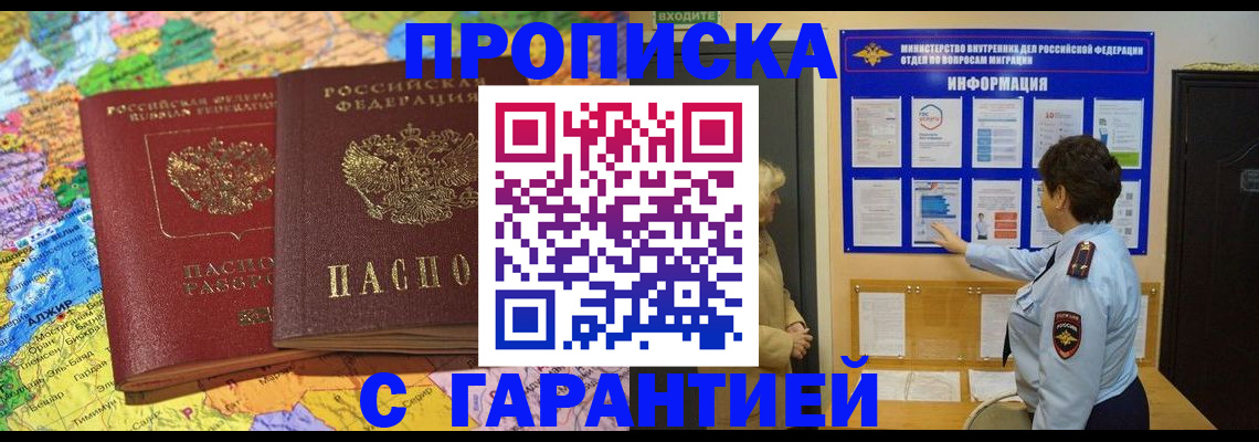 регистрация в Новокуйбышевске