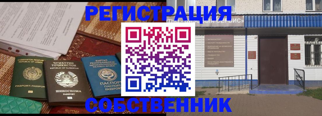 прописка иностранных граждан в Новокуйбышевске