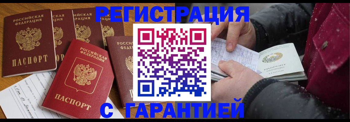 прописка для военкомата в Новокуйбышевске
