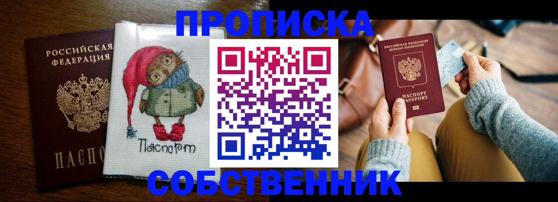 пропишу в квартире в Новокуйбышевске