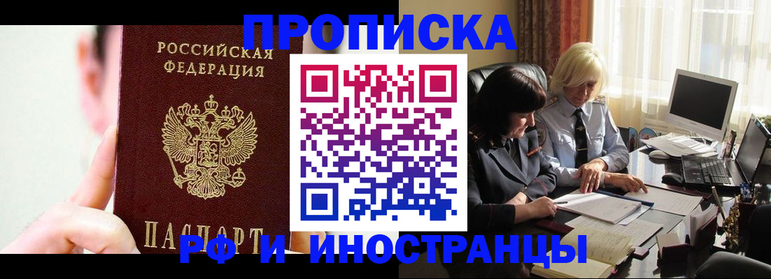прописка от собственника в Новокуйбышевске
